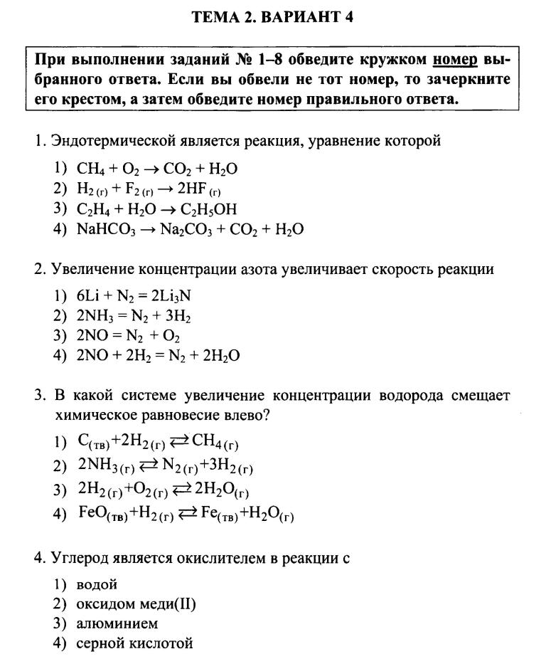 Контрольная работа по теме Контрольная по анатомии